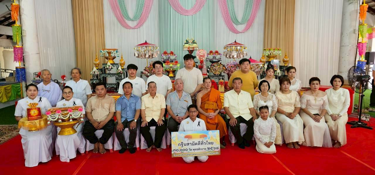 ภาพหมู่ถือพานถวายปัจจัยวัดหลักหกรัตนาราม