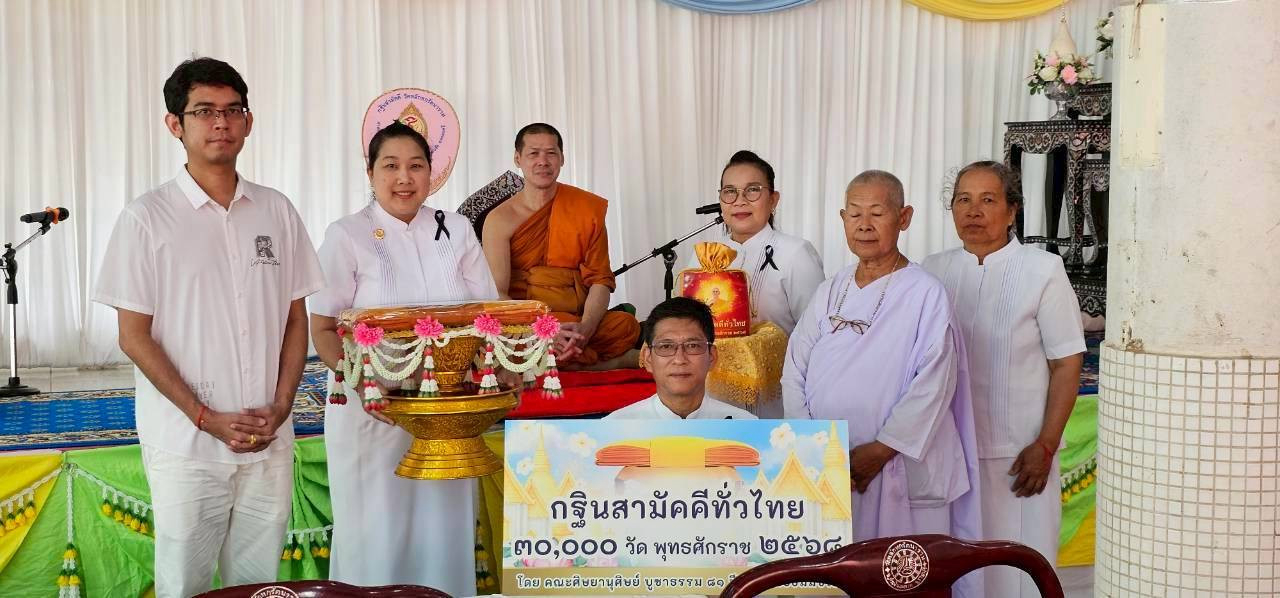 ภาพร่วมพิธีกรรมวัดหลักหกรัตนาราม