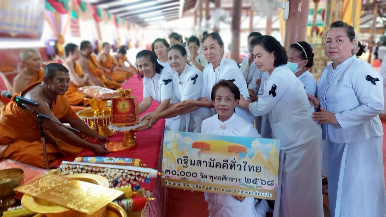 ภาพการถวายปัจจัยวัดใหม่รัตนเจดีย์