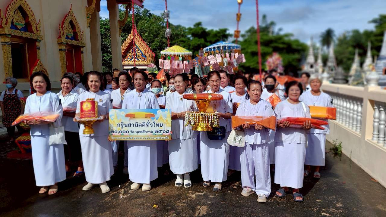 ภาพร่วมขบวนกฐินวัดใหม่รัตนเจดีย์