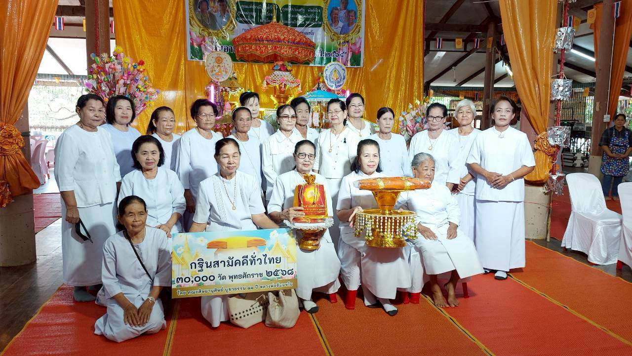 ภาพหมู่ถือพานถวายปัจจัยวัดใหม่รัตนเจดีย์