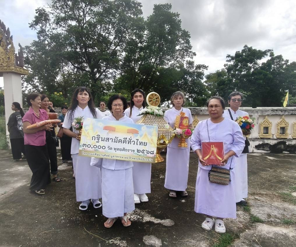 ภาพร่วมขบวนกฐินวัดหนองเต่าทอง