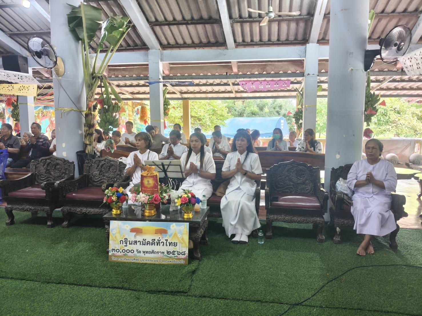 ภาพร่วมพิธีกรรมวัดหนองเต่าทอง