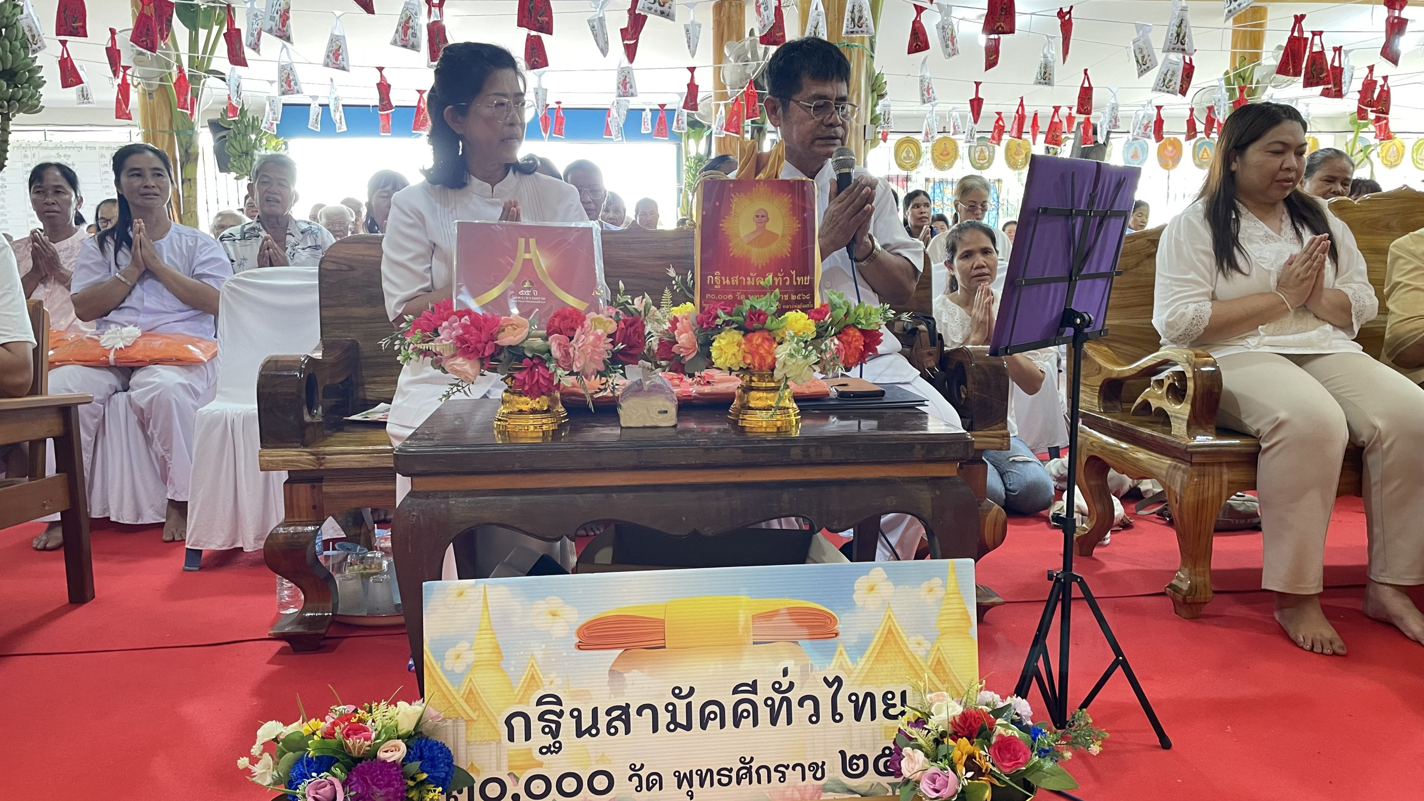 ภาพกล่าวคำถวายกฐินวัดดงเชือกพันเจริญ