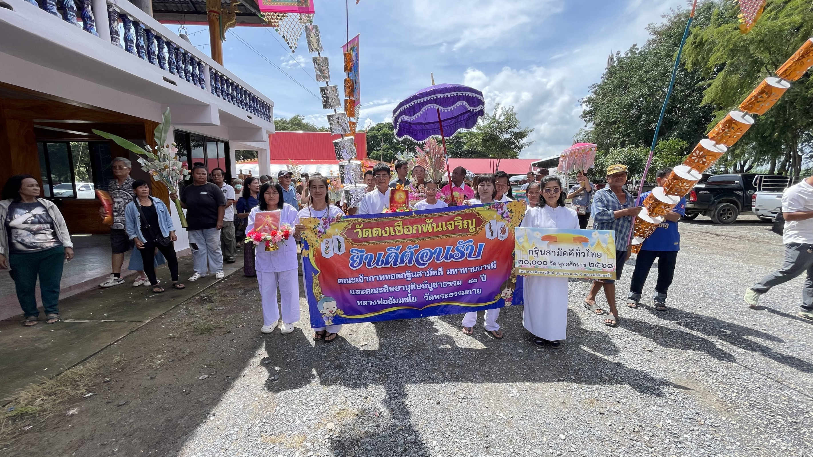 ภาพร่วมขบวนกฐินวัดดงเชือกพันเจริญ