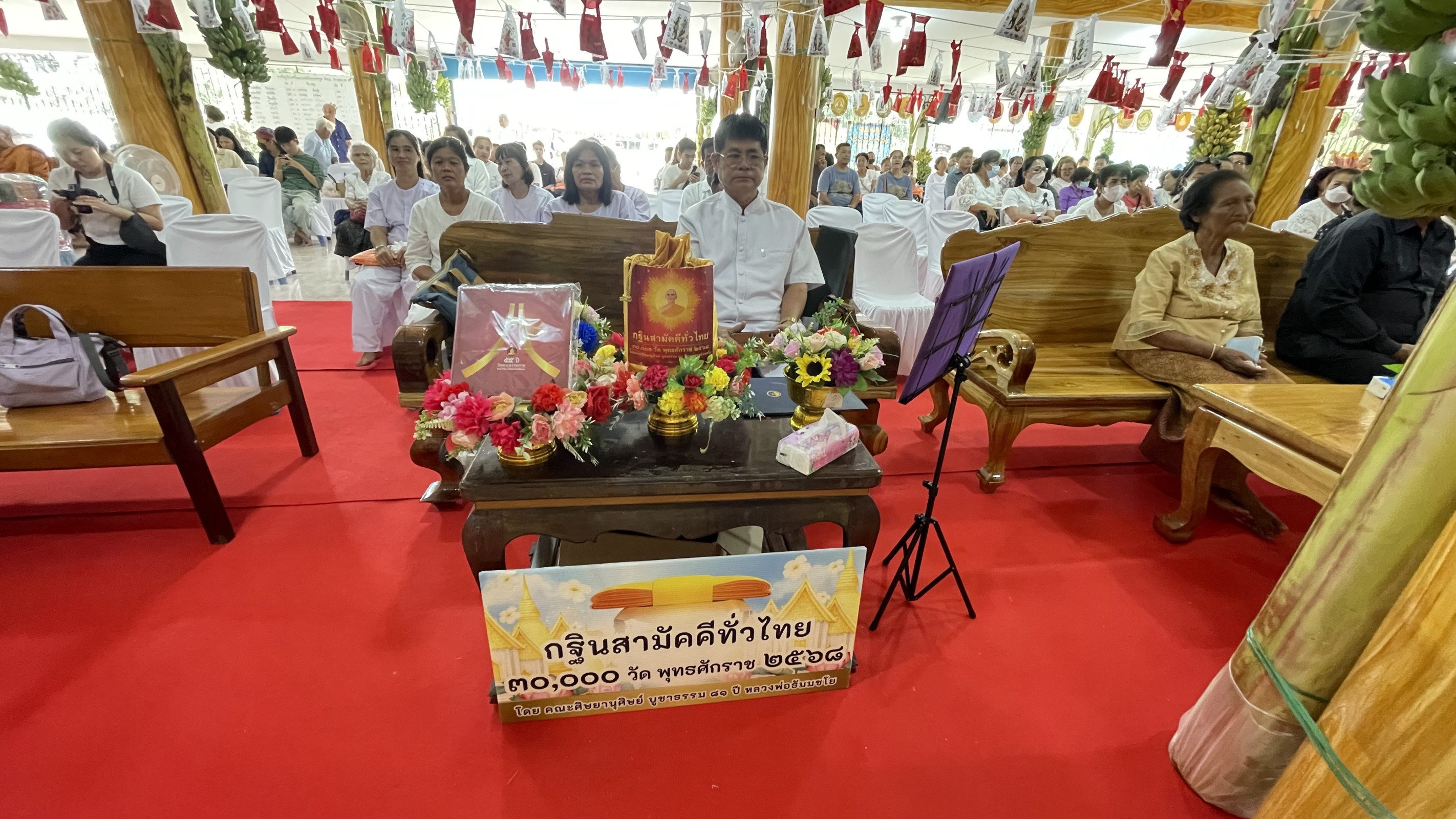 ภาพร่วมพิธีกรรมวัดดงเชือกพันเจริญ