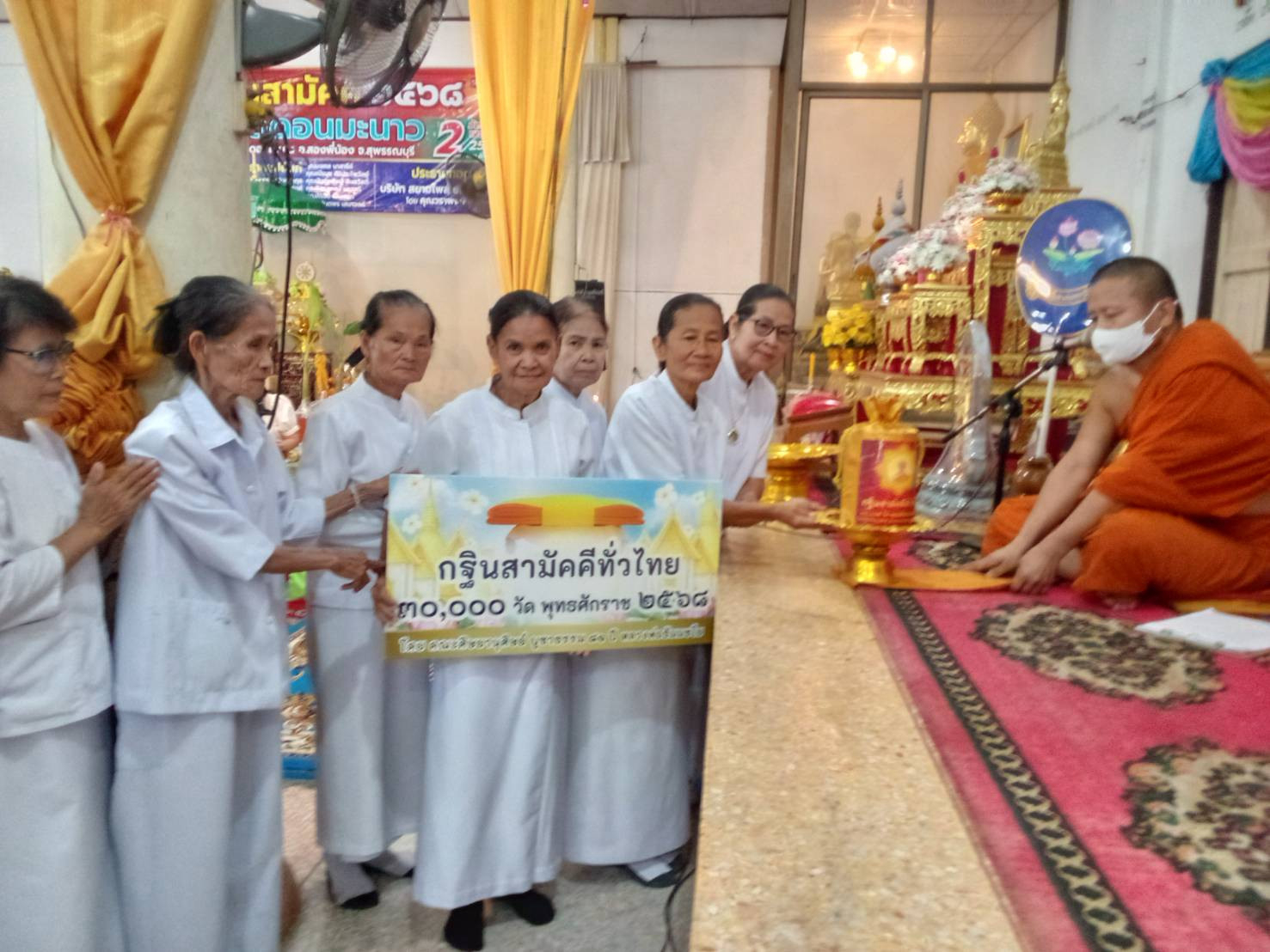 ภาพการถวายปัจจัยวัดดอนมะนาว