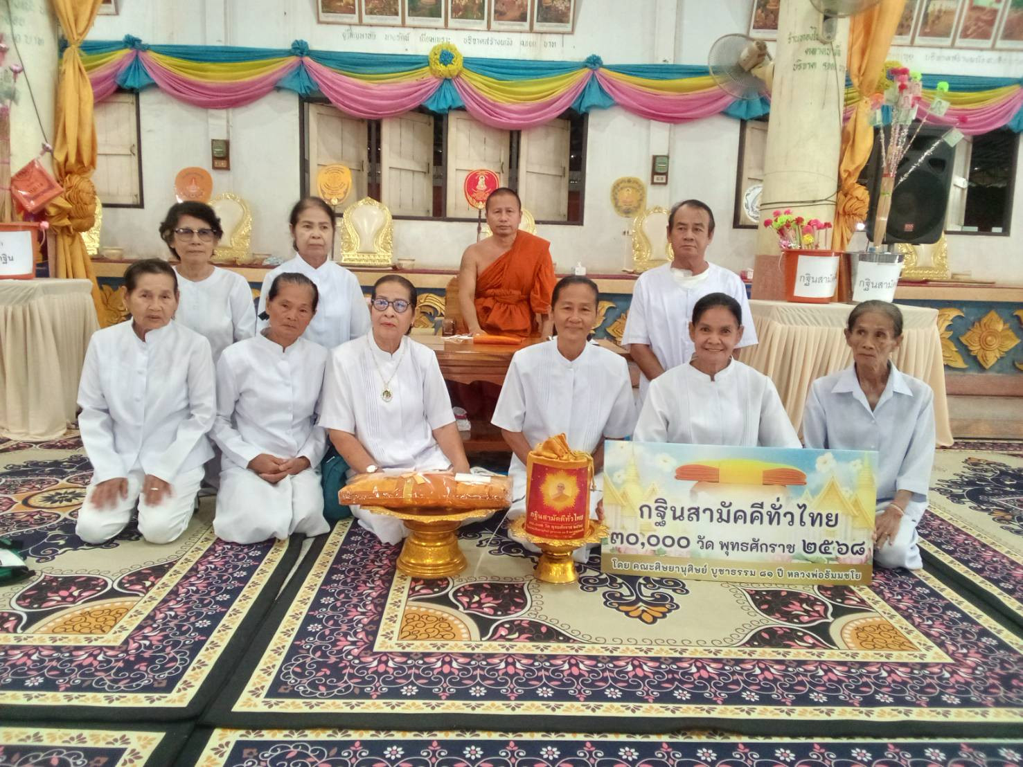 ภาพร่วมขบวนกฐินวัดดอนมะนาว