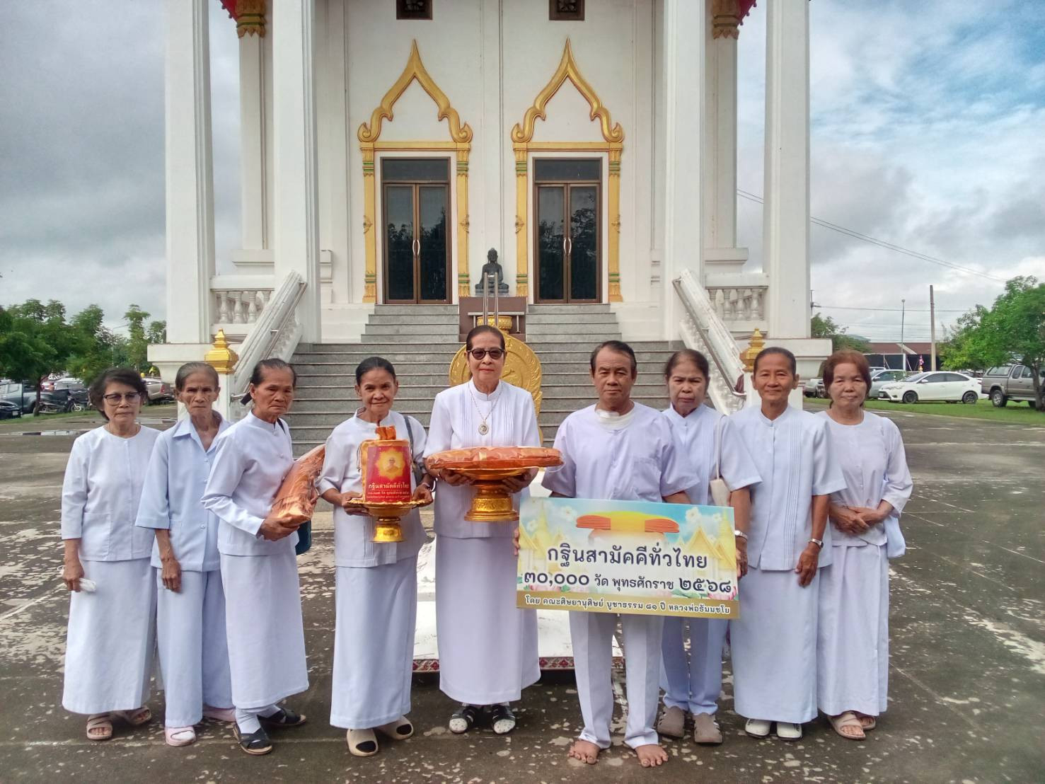 ภาพหมู่ถือพานถวายปัจจัยวัดดอนมะนาว