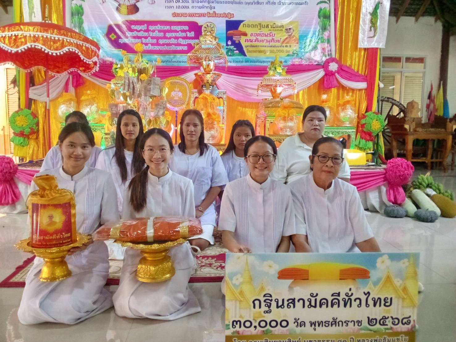 ภาพร่วมพิธีกรรมวัดดอนมะนาว