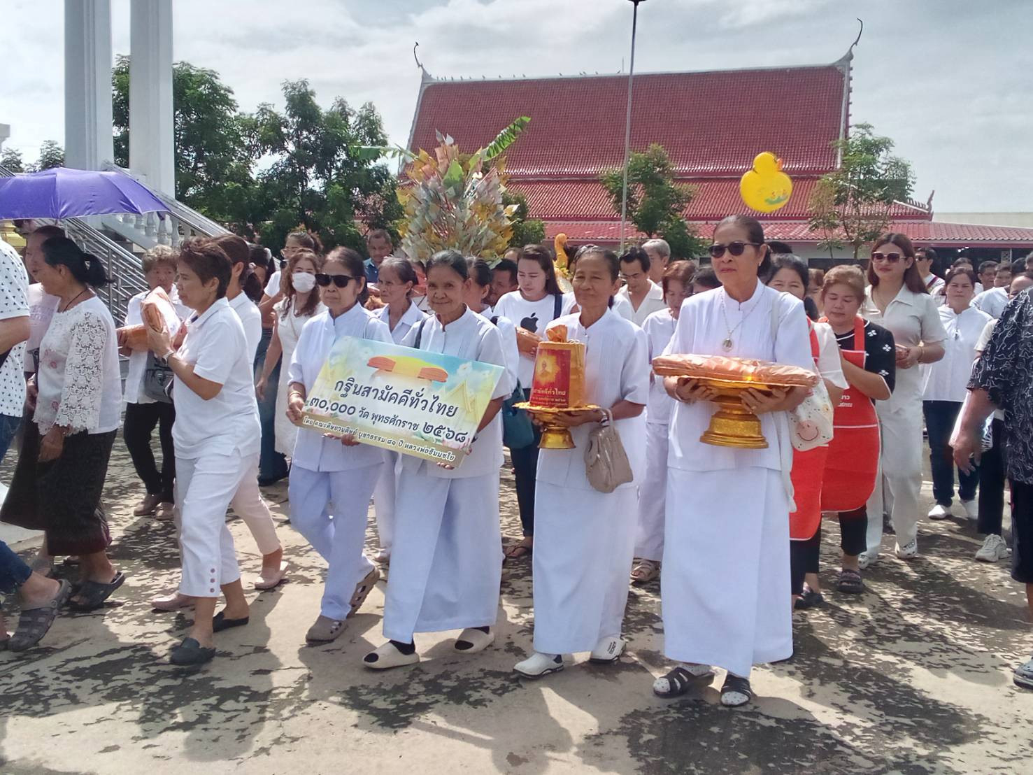 ภาพร่วมพิธีกรรมวัดดอนมะนาว
