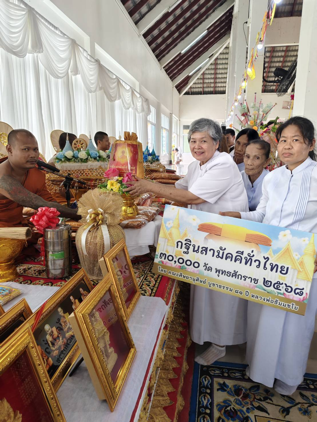 ภาพการถวายปัจจัยวัดโคกเจ็ดลูก