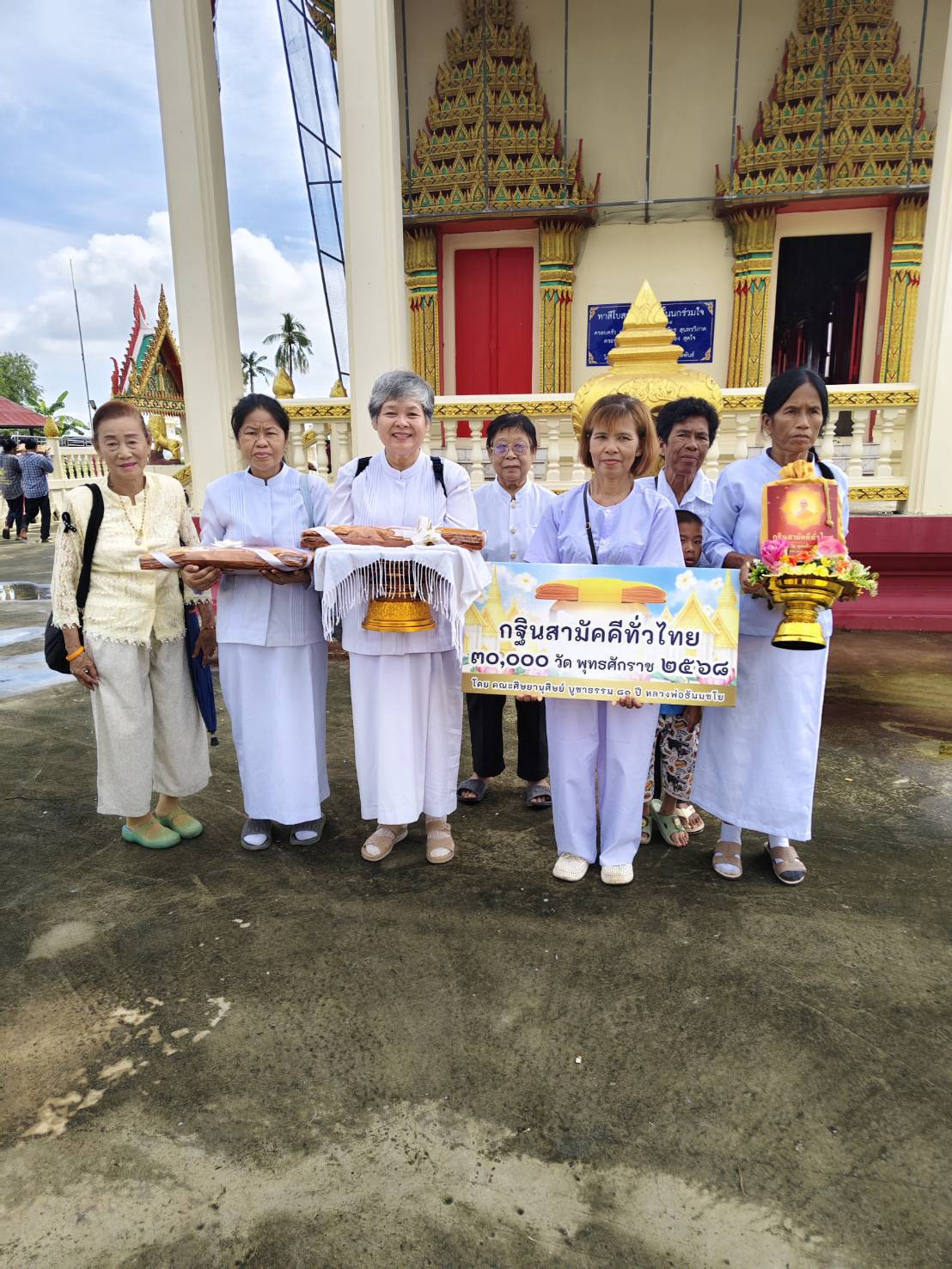 ภาพร่วมขบวนกฐินวัดโคกเจ็ดลูก