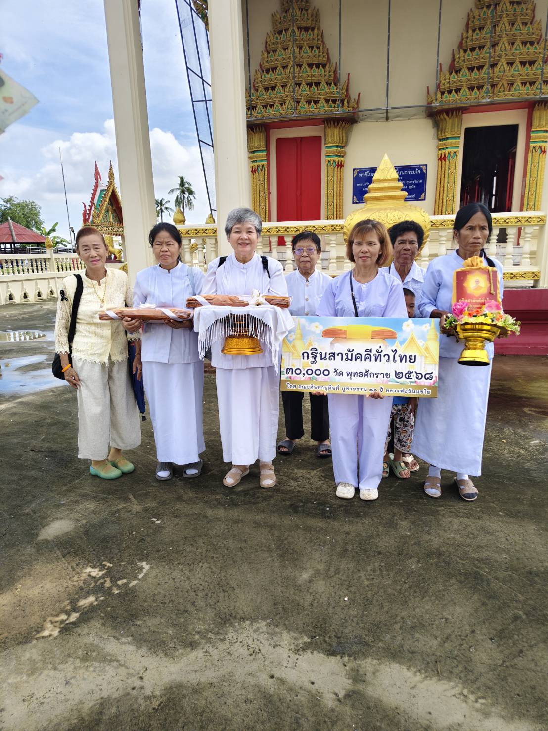 ภาพร่วมพิธีกรรมวัดโคกเจ็ดลูก