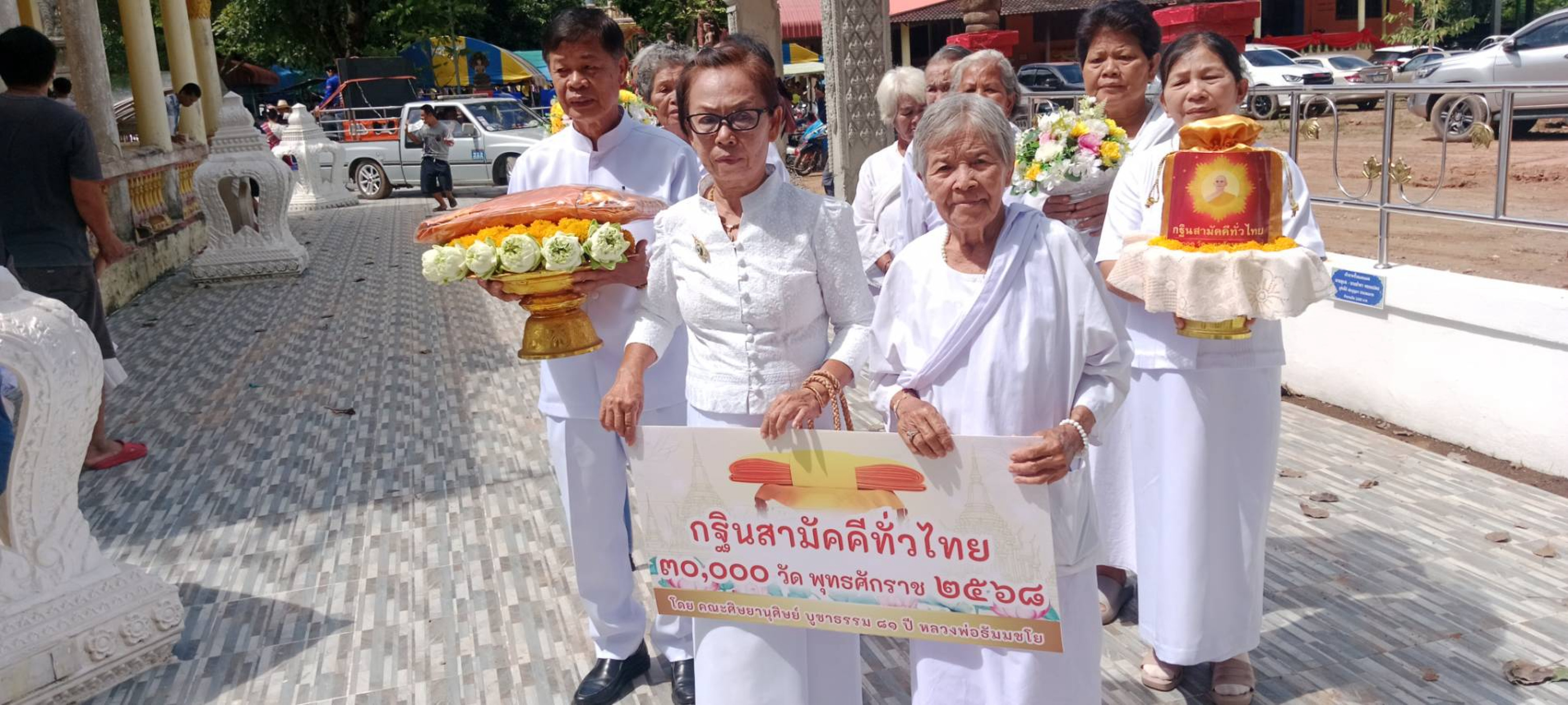 ภาพร่วมขบวนกฐินวัดผาสุขไพบูลย์
