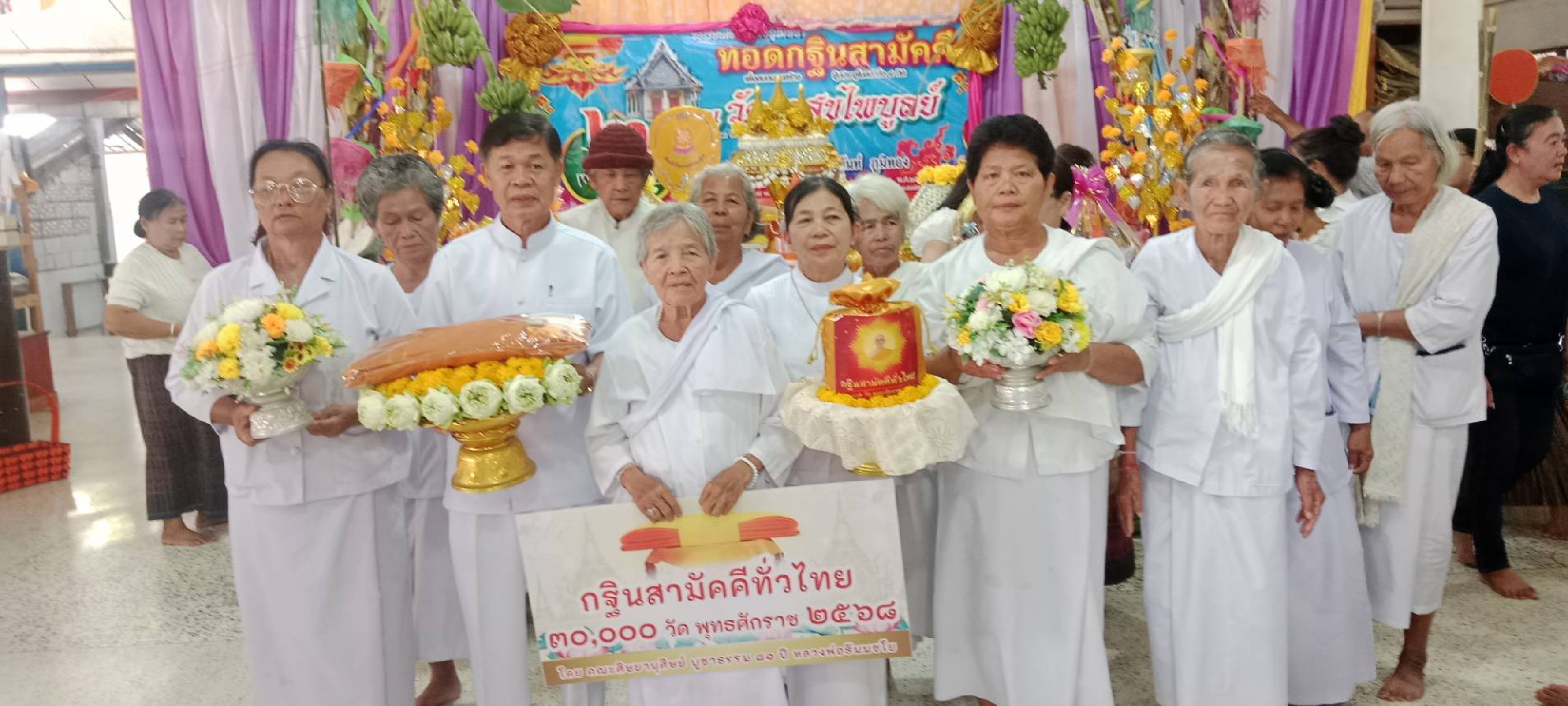 ภาพหมู่ถือพานถวายปัจจัยวัดผาสุขไพบูลย์