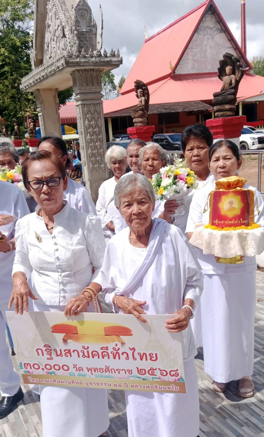 ภาพร่วมพิธีกรรมวัดผาสุขไพบูลย์