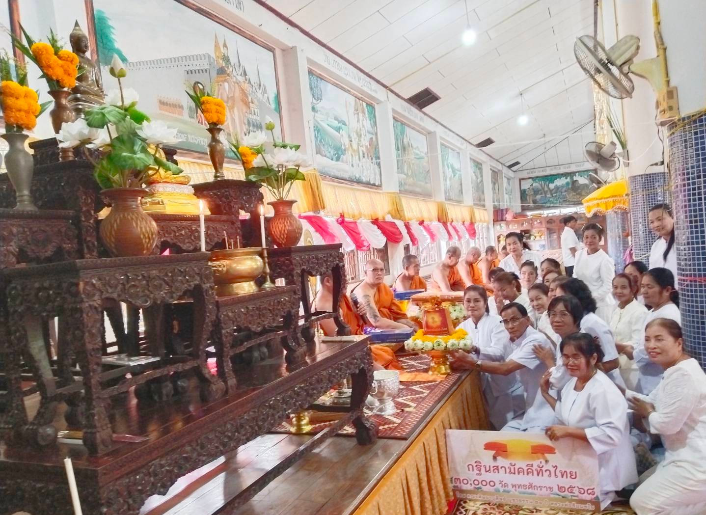 ภาพการถวายปัจจัยวัดโพธิ์ศรีสำพันตา