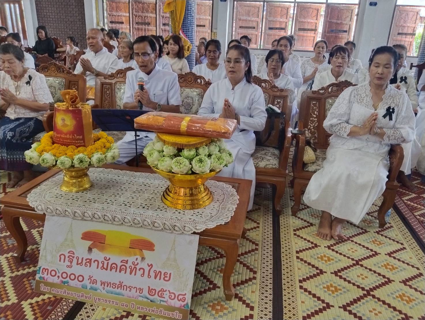 ภาพกล่าวคำถวายกฐินวัดโพธิ์ศรีสำพันตา