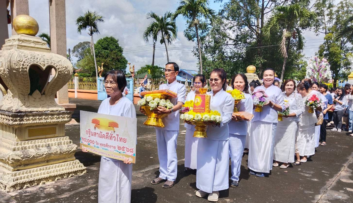 ภาพร่วมขบวนกฐินวัดโพธิ์ศรีสำพันตา