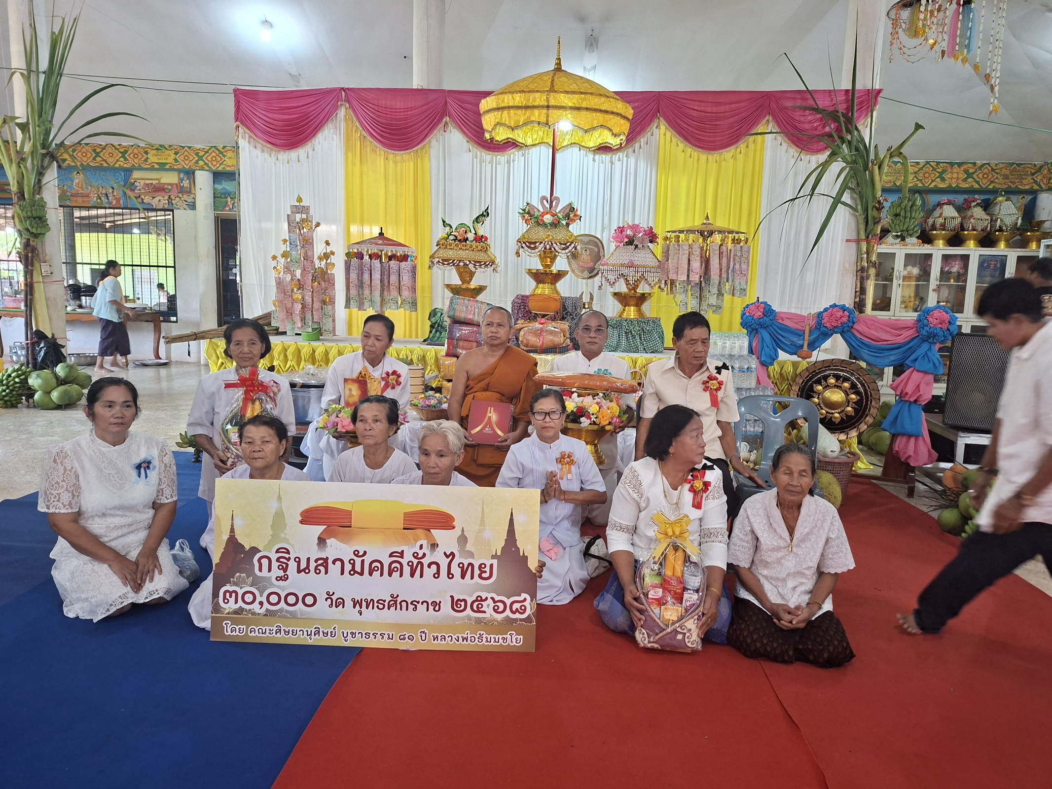 ภาพหมู่ถือพานถวายปัจจัยวัดโพธิ์ศรีถาวร