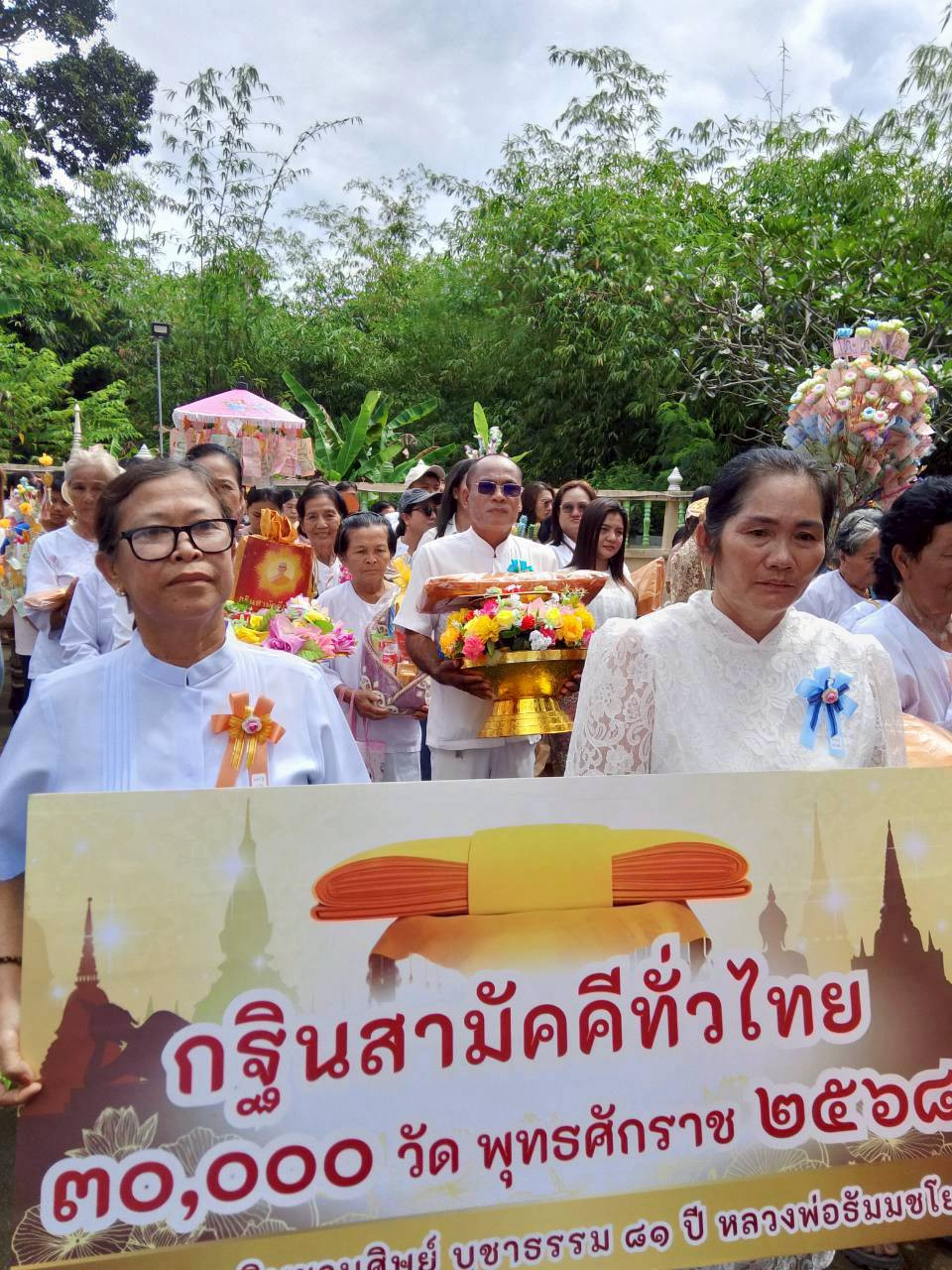 ภาพร่วมพิธีกรรมวัดโพธิ์ศรีถาวร