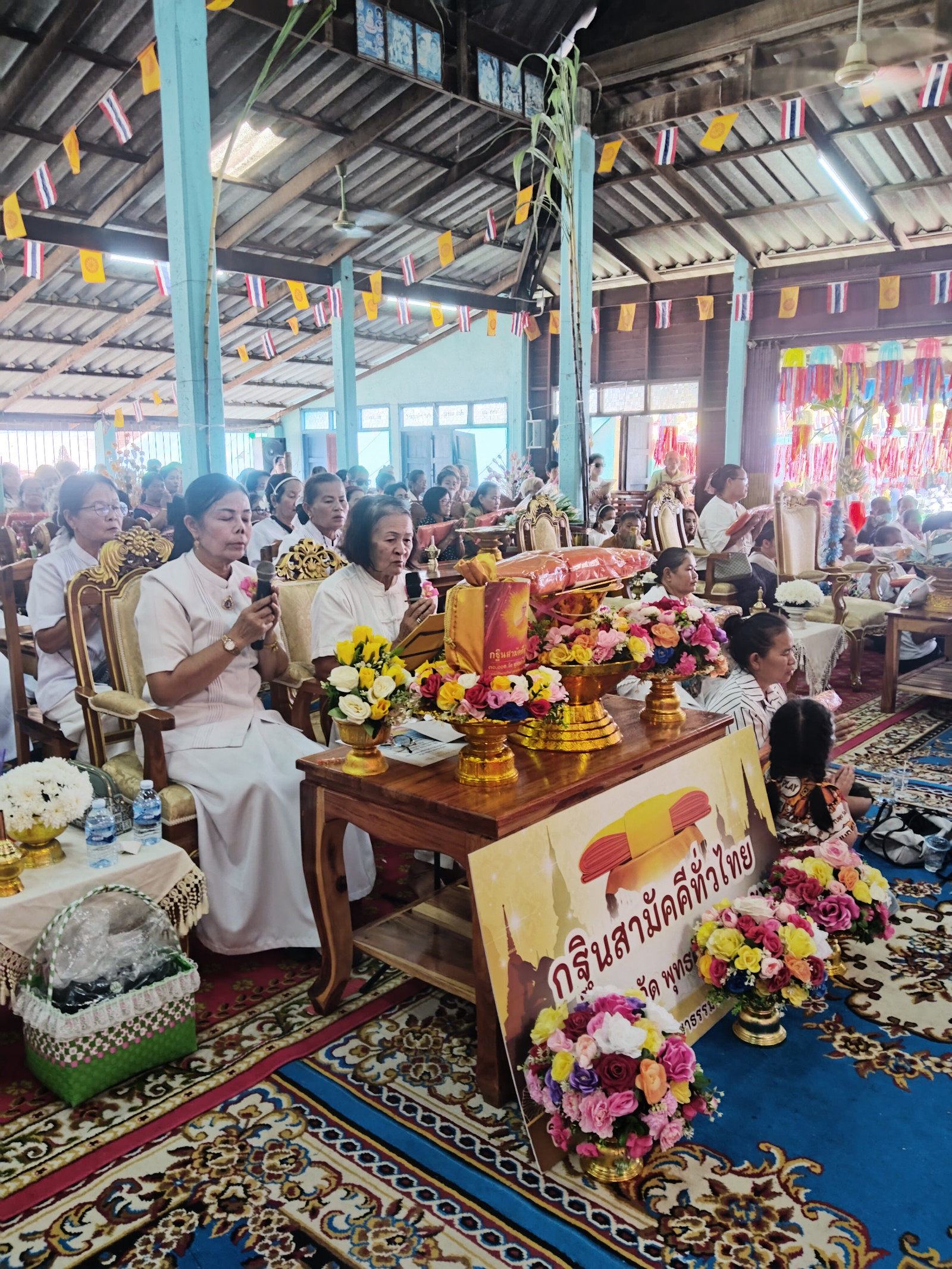 ภาพกล่าวคำถวายกฐินวัดหนองระเนตร