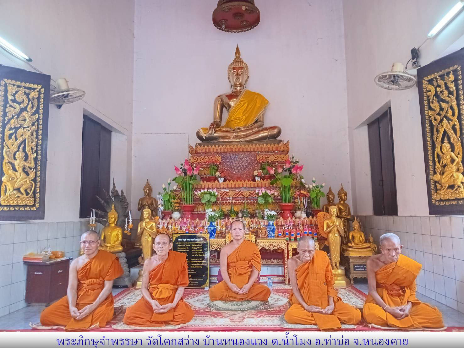 วัดโคกสว่าง