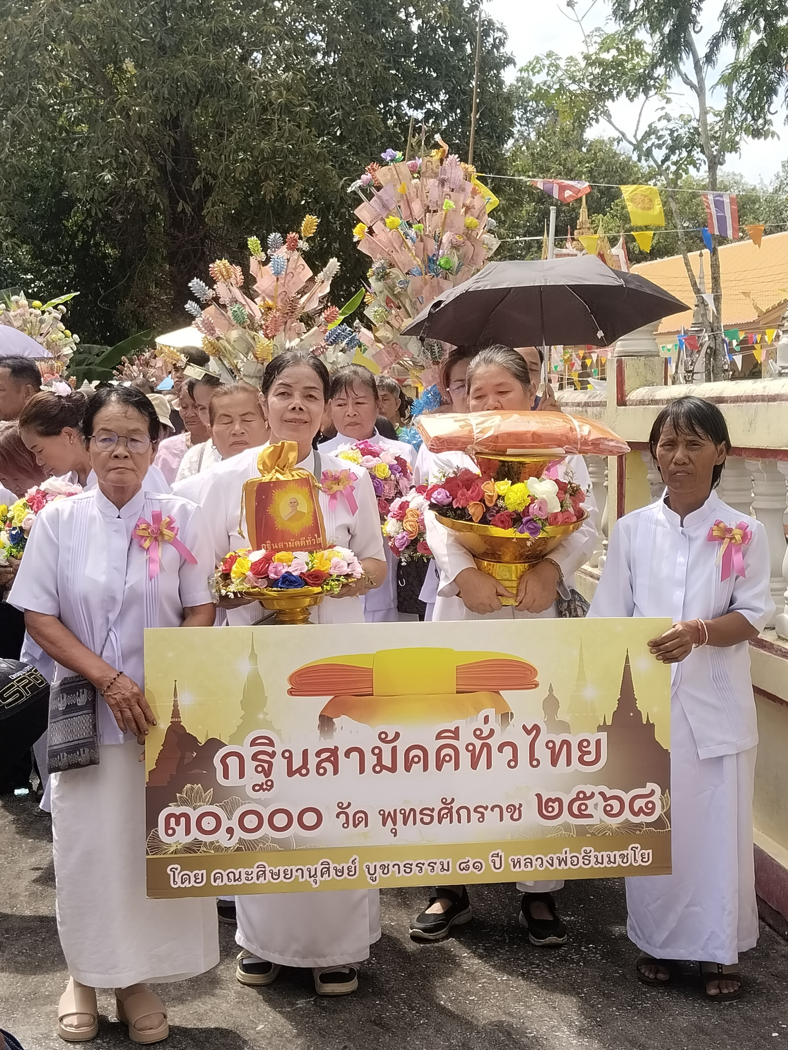 ภาพร่วมขบวนกฐินวัดหนองระเนตร