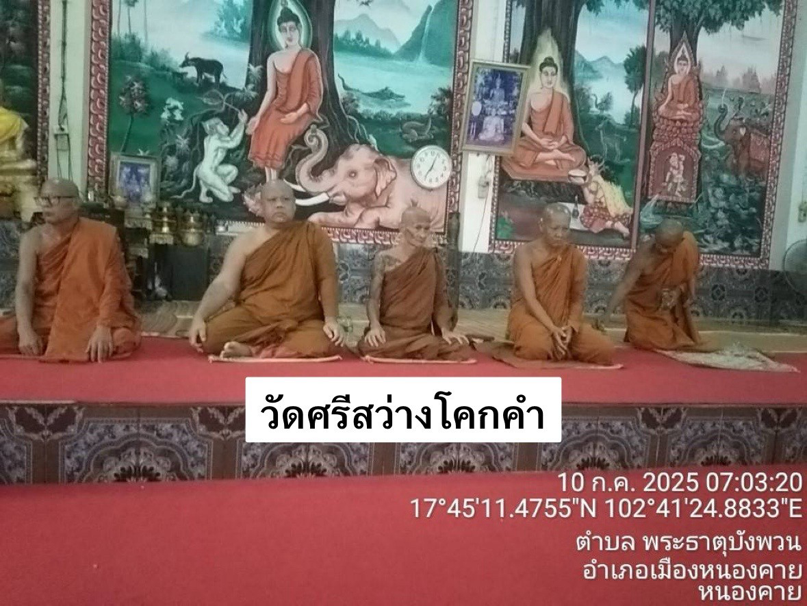 วัดศรีสว่างโคกคำ