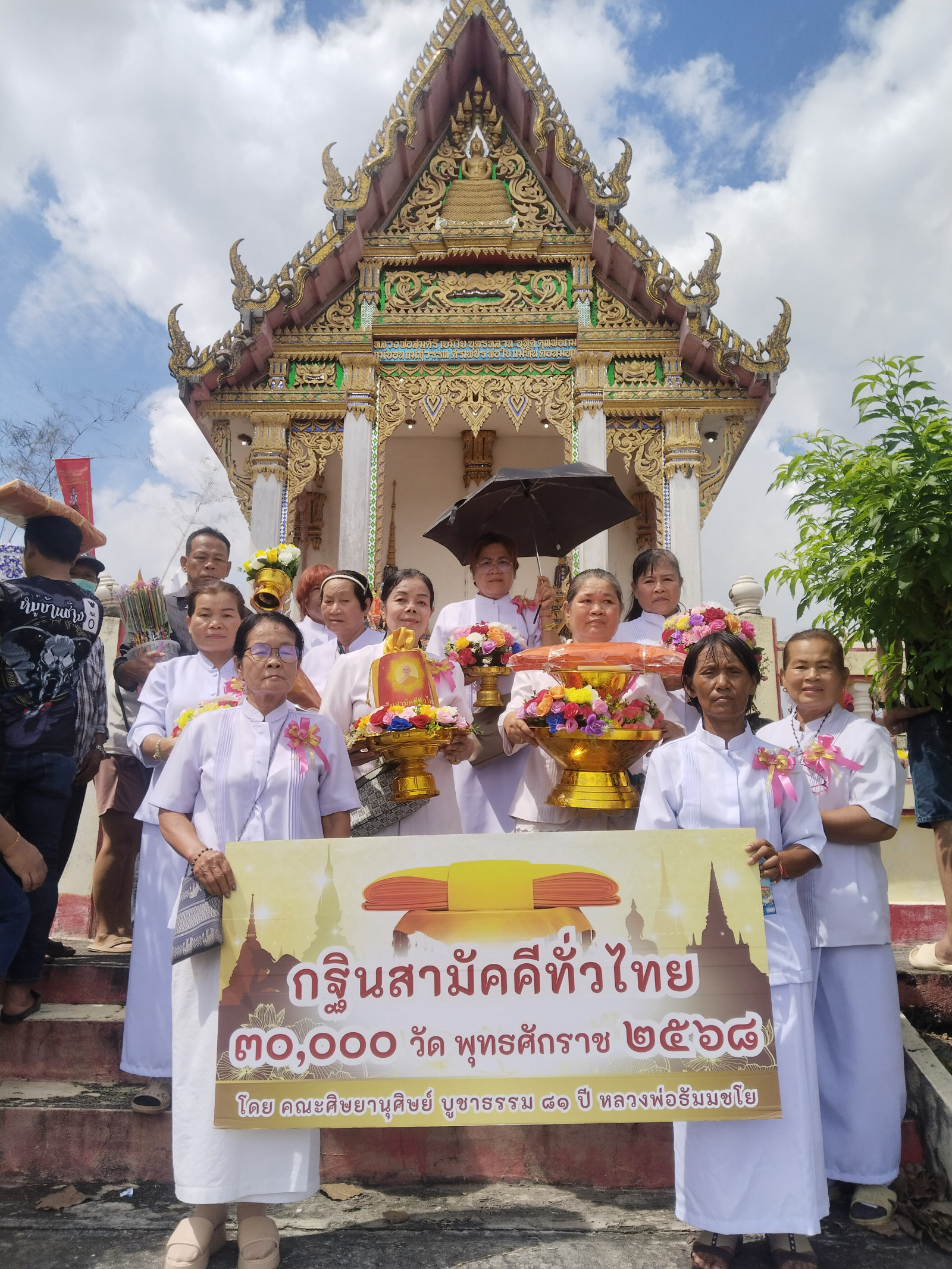 ภาพร่วมพิธีกรรมวัดหนองระเนตร
