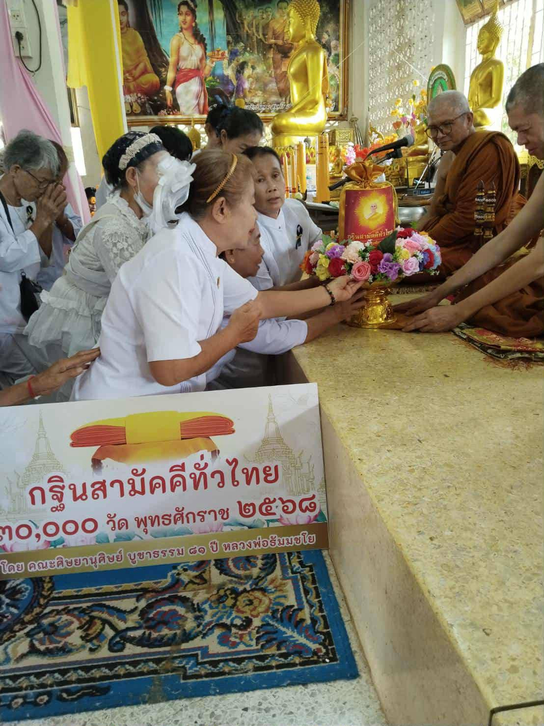 ภาพร่วมพิธีกรรมวัดแปลงประดู่