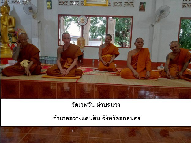 วัดเวฬุวัน