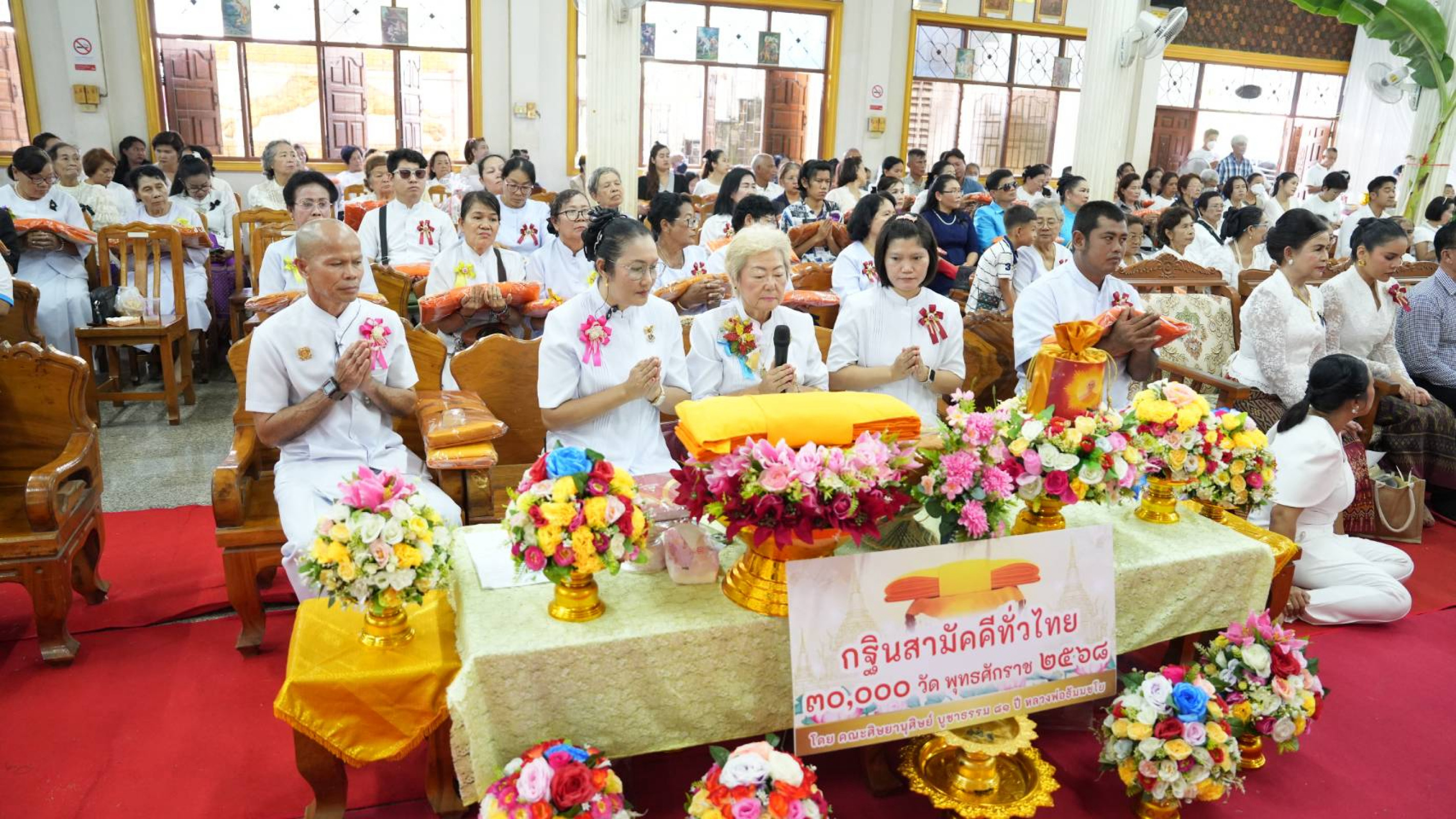 ภาพกล่าวคำถวายกฐินวัดดงพระราม