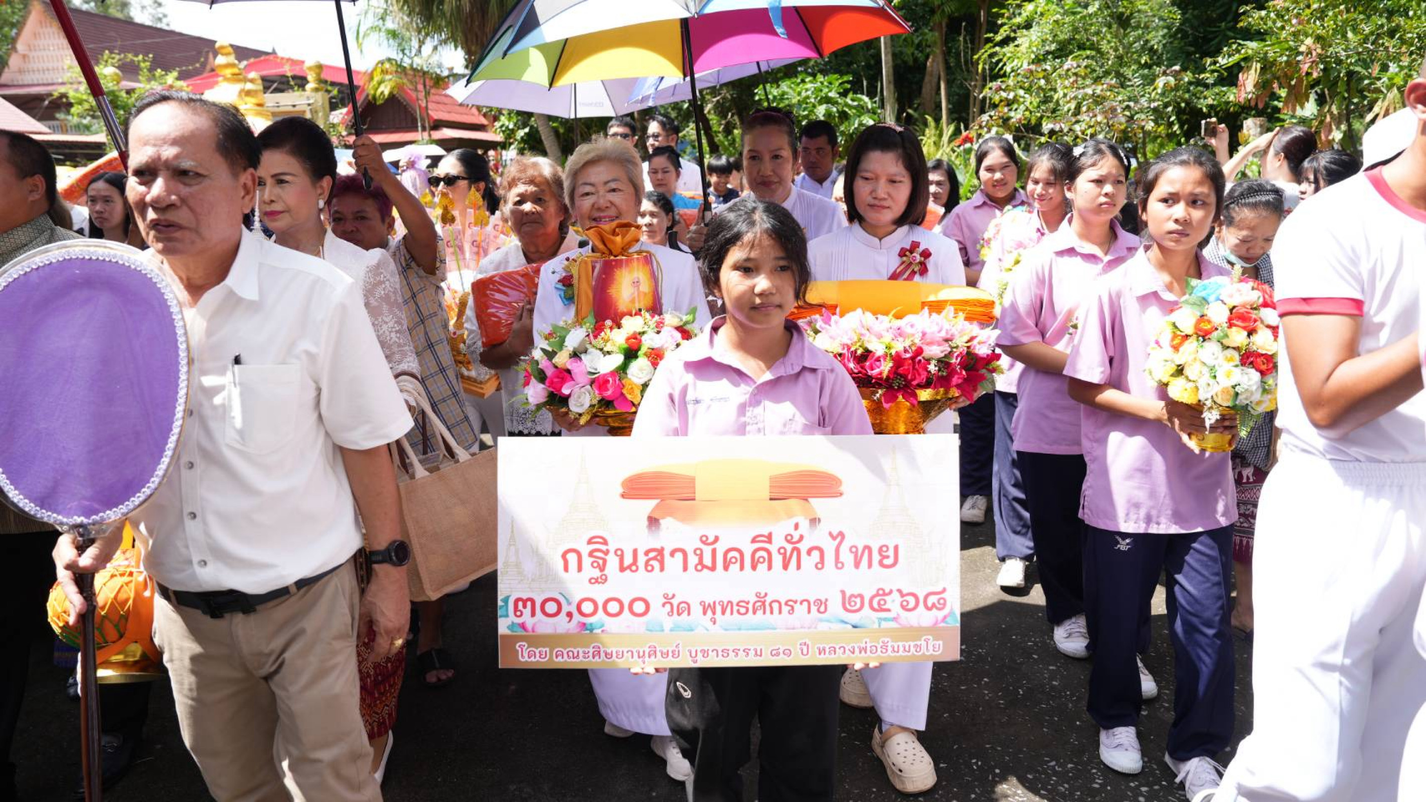 ภาพร่วมขบวนกฐินวัดดงพระราม