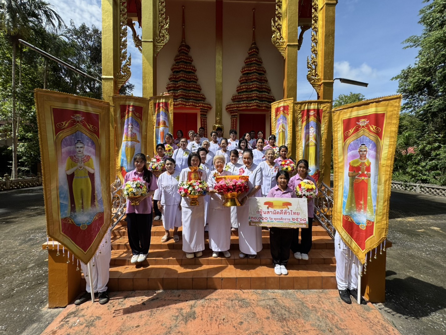 ภาพหมู่ถือพานถวายปัจจัยวัดดงพระราม