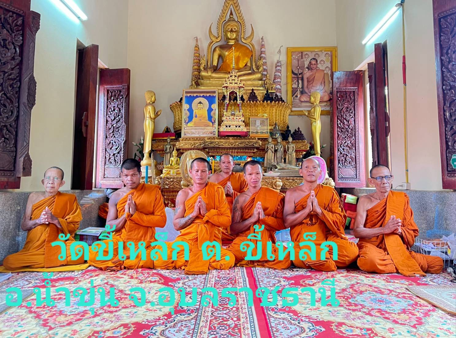 วัดบ้านขี้เหล็ก