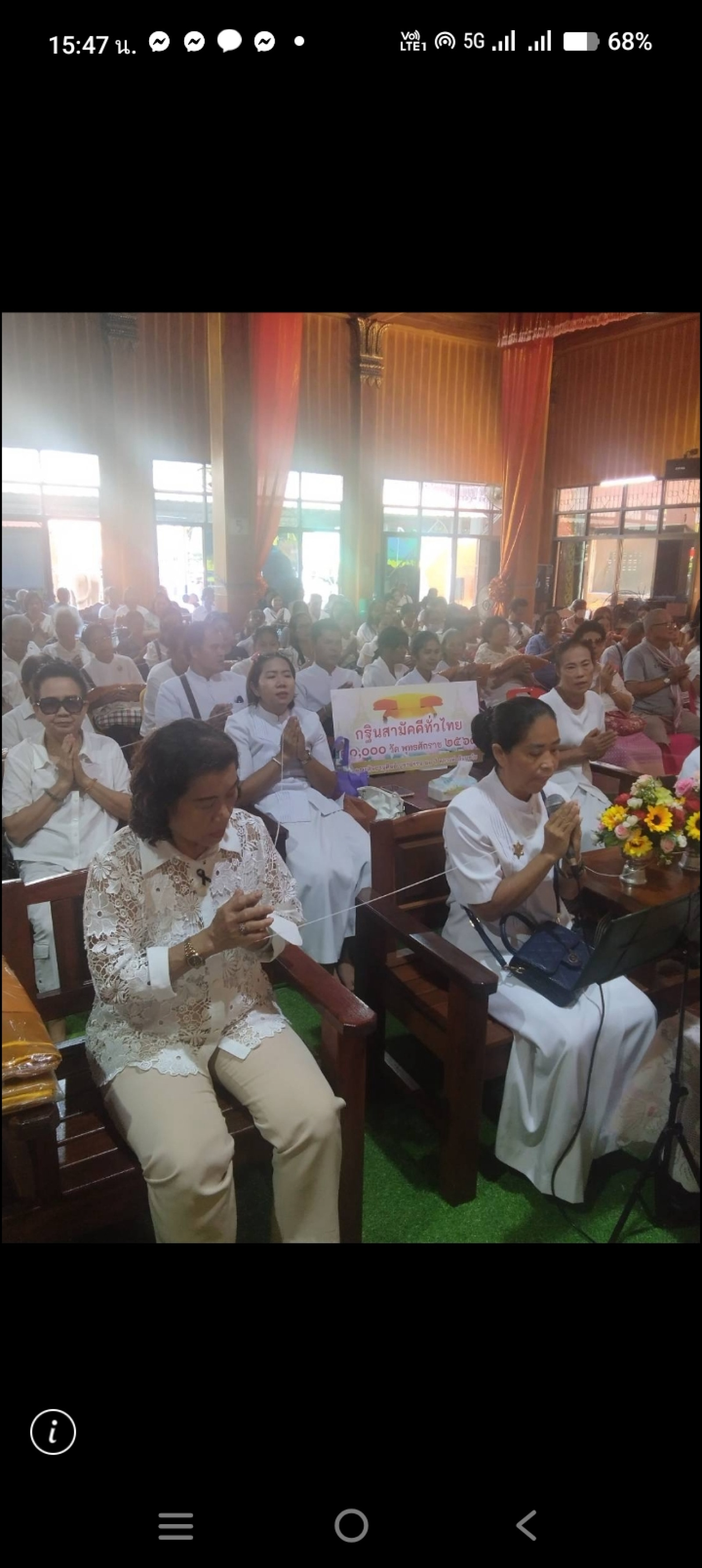 ภาพกล่าวคำถวายกฐินวัดบางเตย