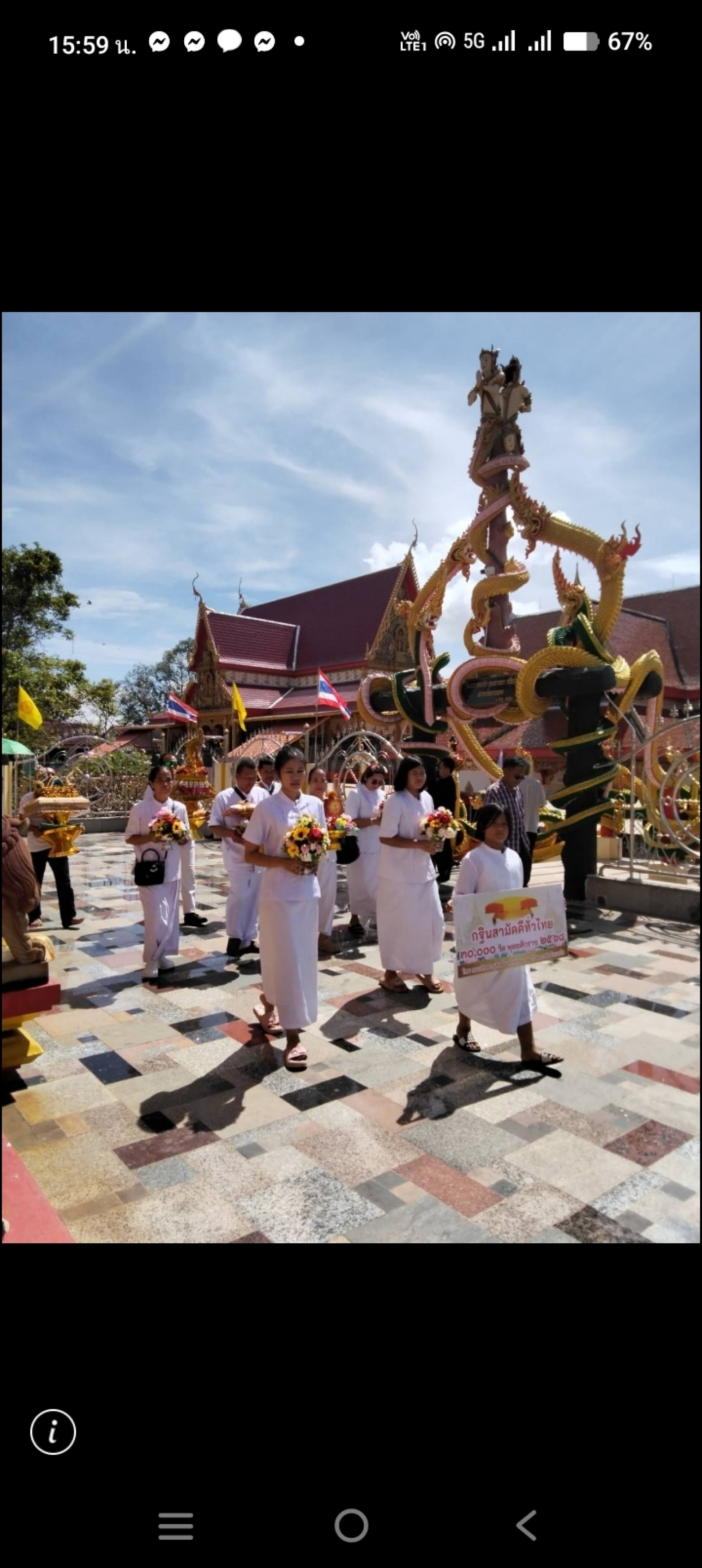 ภาพร่วมขบวนกฐินวัดบางเตย