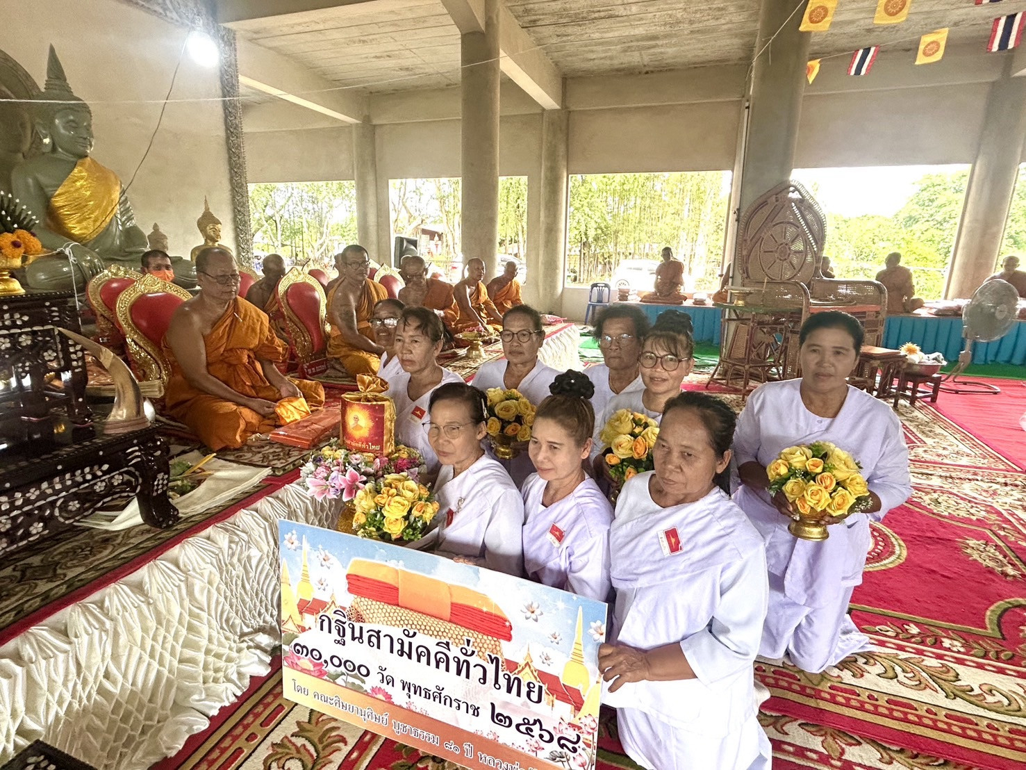 ภาพการถวายปัจจัยวัดคลองคันฉอ