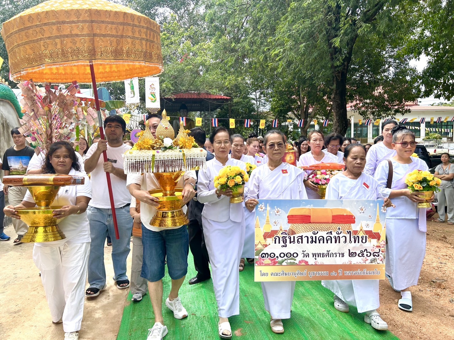 ภาพร่วมพิธีกรรมวัดคลองคันฉอ