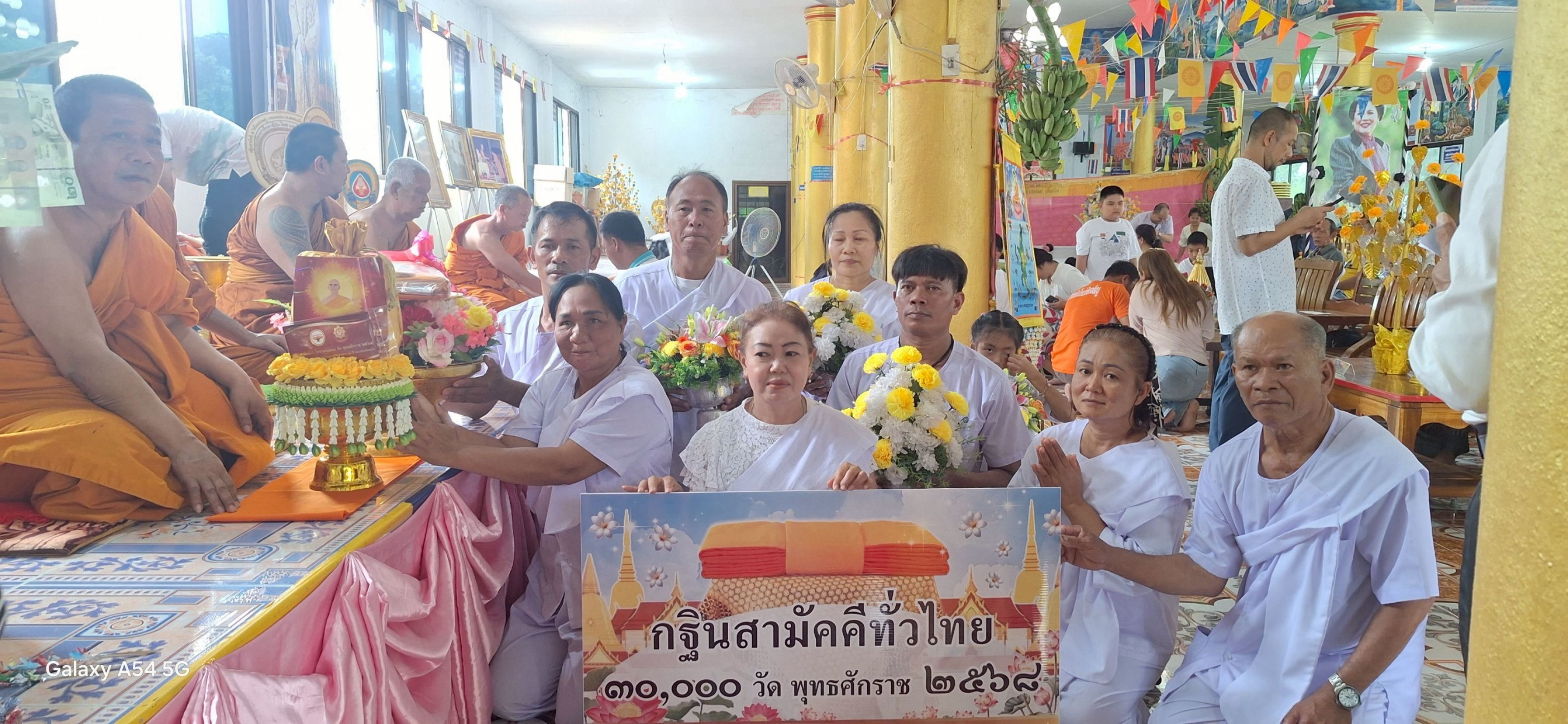 ภาพการถวายปัจจัยวัดโนนประดู่