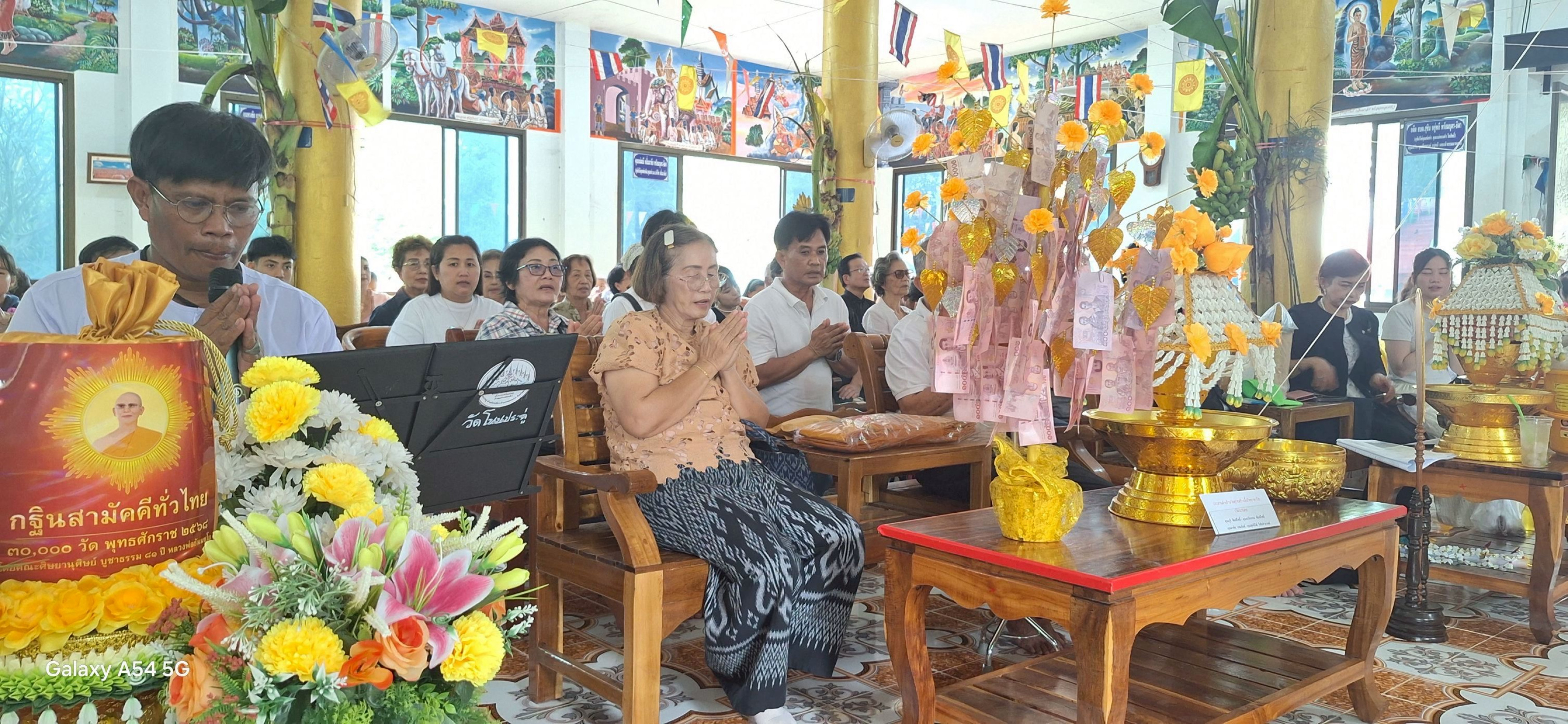 ภาพกล่าวคำถวายกฐินวัดโนนประดู่