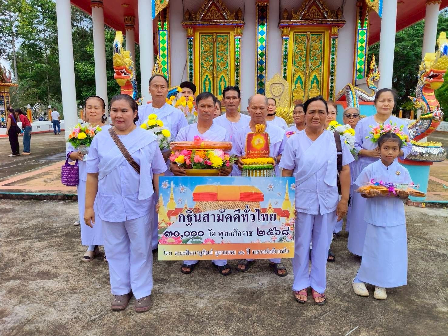 ภาพร่วมขบวนกฐินวัดโนนประดู่