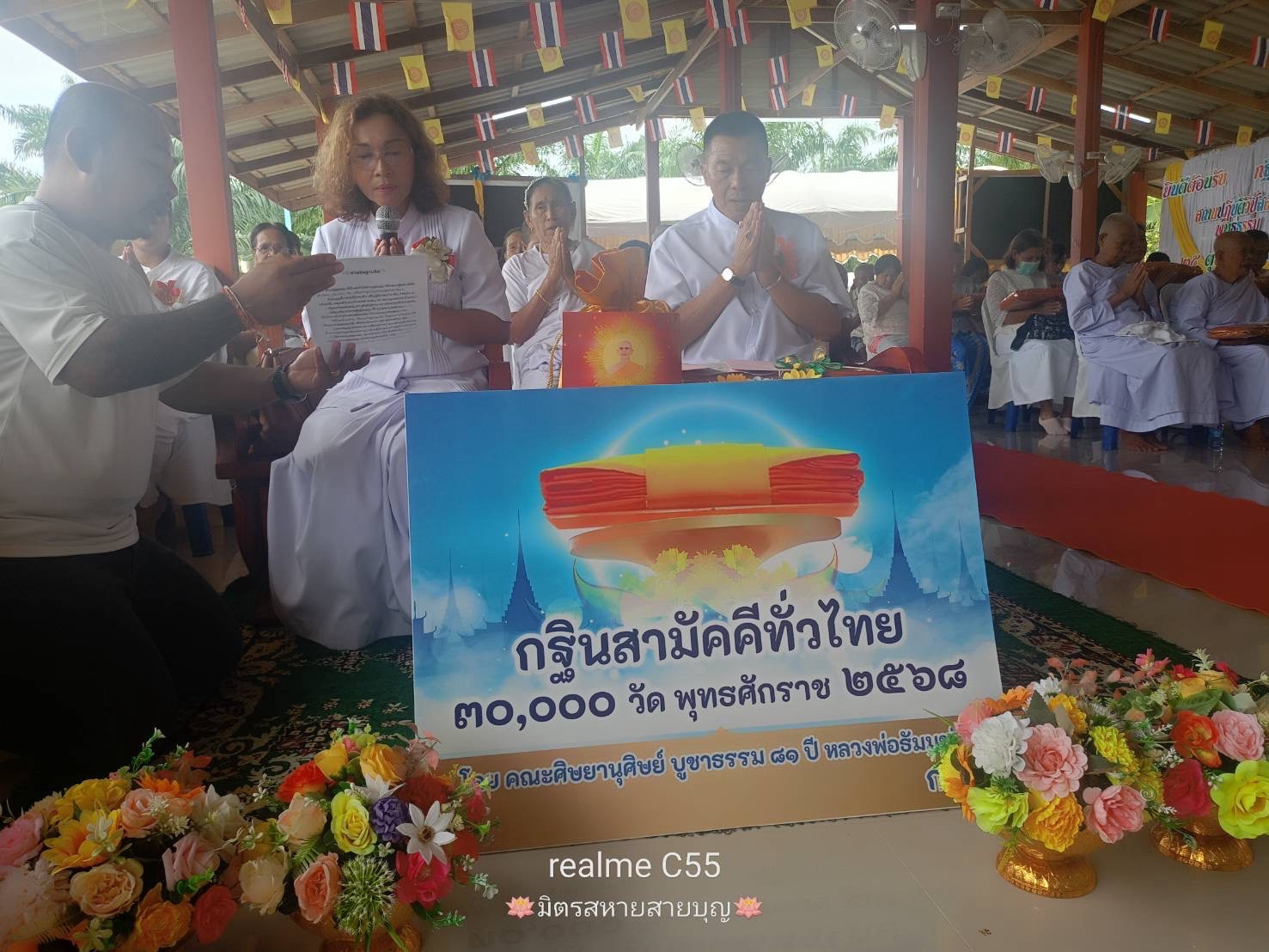 ภาพกล่าวคำถวายกฐินสถานปฏิบัติวิปัสสนาพุทธธรรม