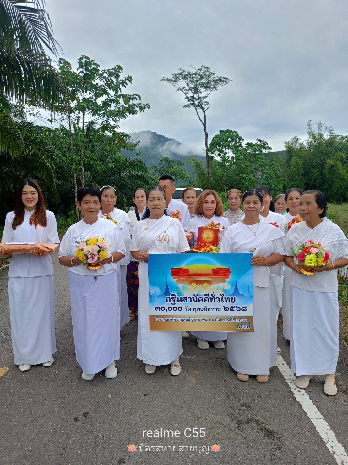 ภาพหมู่ถือพานถวายปัจจัยสถานปฏิบัติวิปัสสนาพุทธธรรม