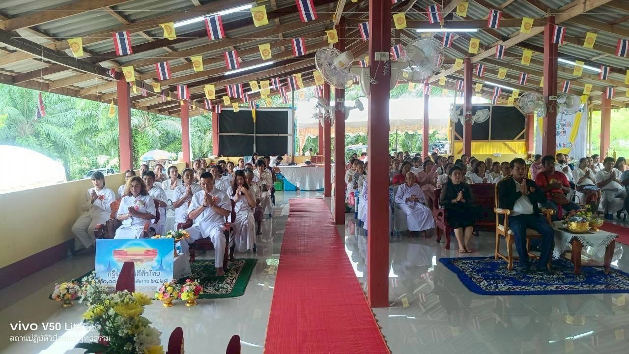 ภาพร่วมพิธีกรรมสถานปฏิบัติวิปัสสนาพุทธธรรม
