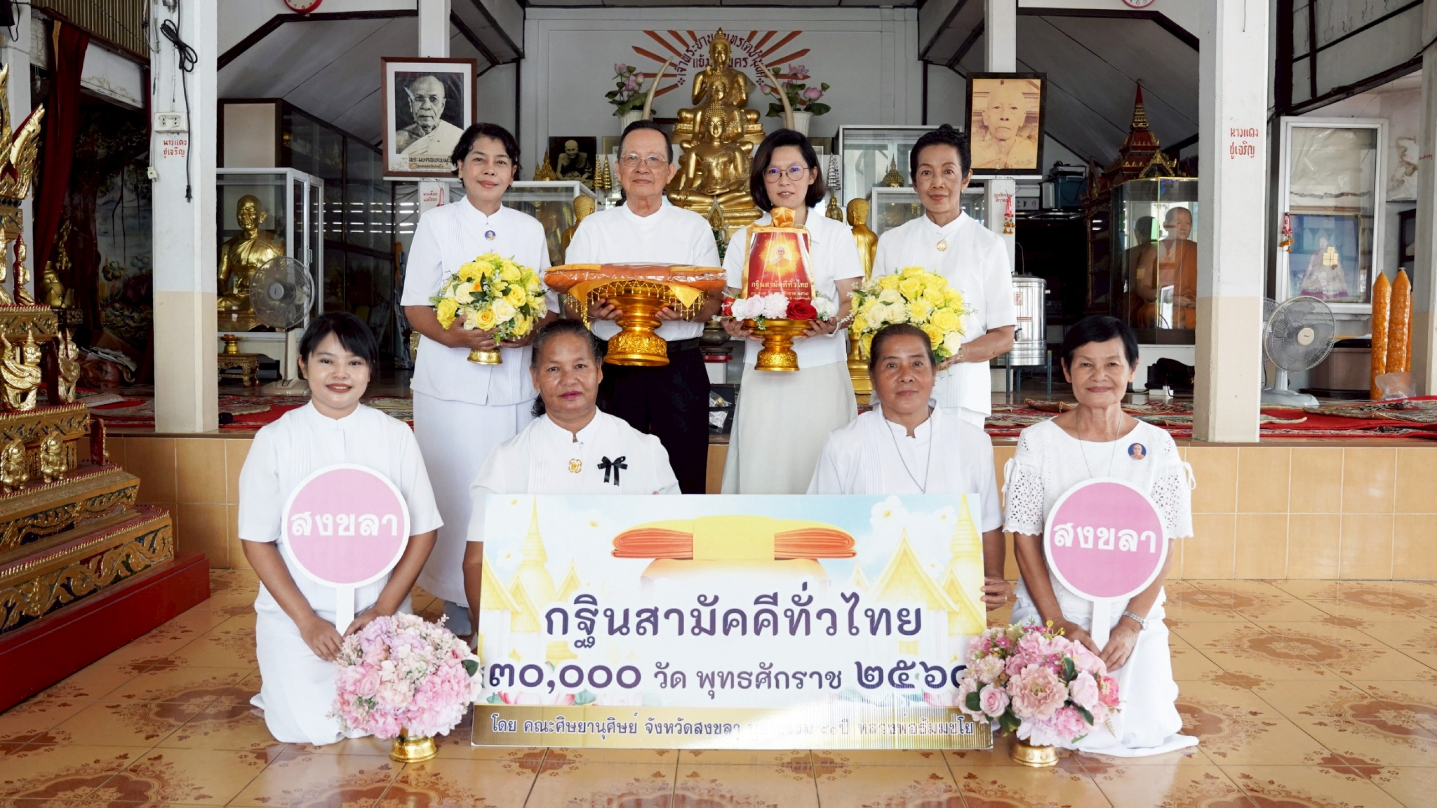 ภาพหมู่ถือพานถวายปัจจัยวัดมงคลเทพาราม