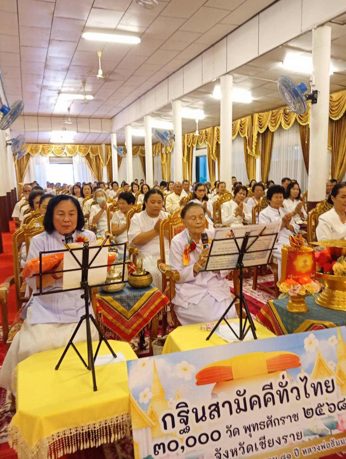 ภาพกล่าวคำถวายกฐินวัดดงชัย