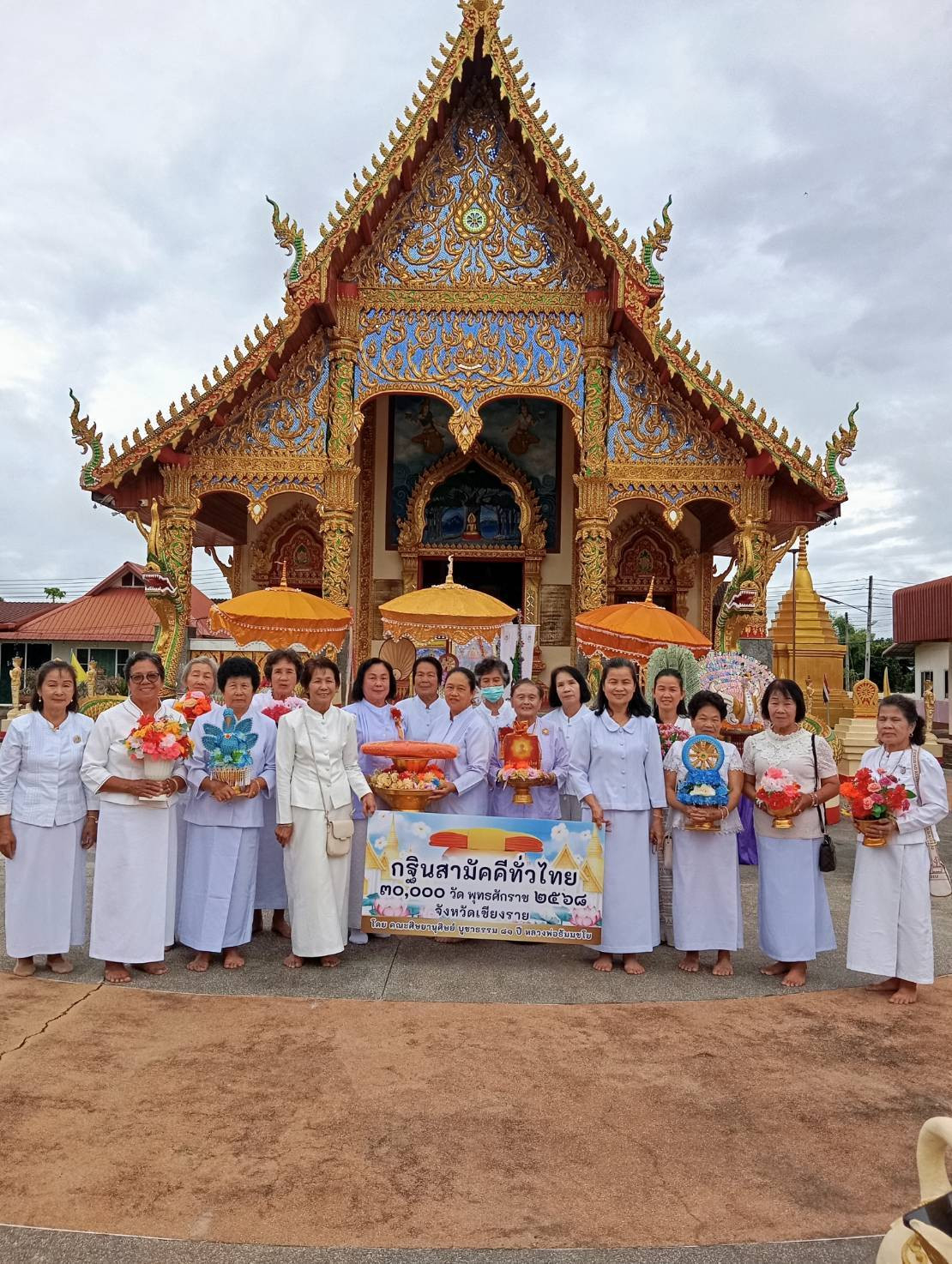 ภาพร่วมขบวนกฐินวัดดงชัย